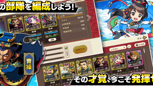 ブラウザ三国志 天 screenshot