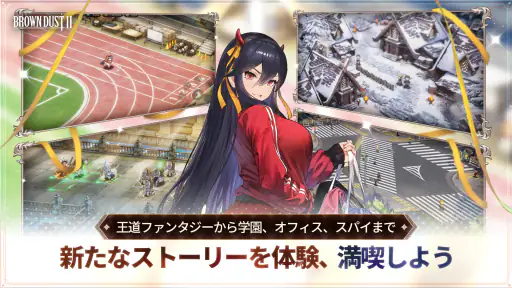 ブラウンダスト２ アドベンチャーRPG screenshot