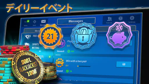 ブラックジャック21：Blackjackist screenshot
