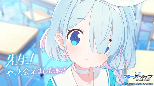 ブルーアーカイブ screenshot