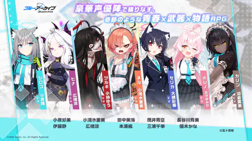 ブルーアーカイブ screenshot