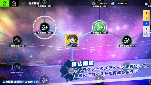 ブルーロック BLAZE BATTLE screenshot