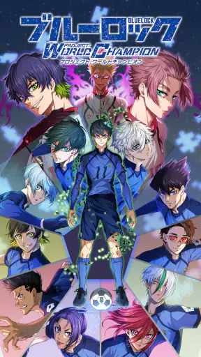 ブルーロック Project: World Champion screenshot