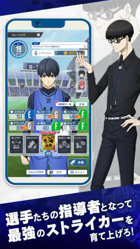 ブルーロック Project: World Champion screenshot