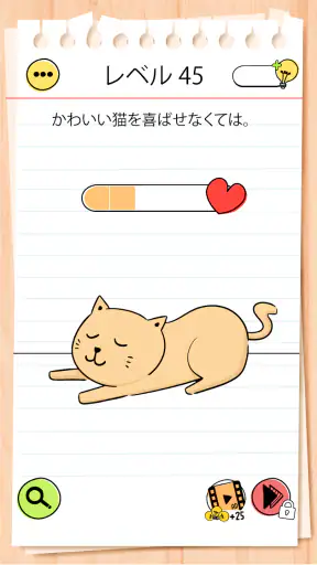 ブレインテスト(Brain Test) 4：ひっかけ友達 screenshot