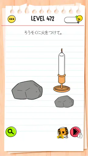 ブレインテストオールスター Brain Test：IQゲーム screenshot