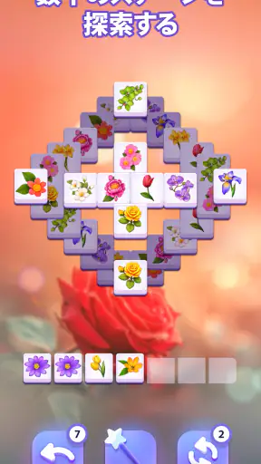 ブロッサムマッチ - パズルゲーム screenshot