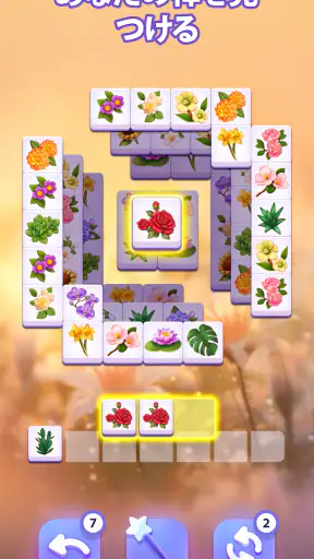 ブロッサムマッチ - パズルゲーム screenshot