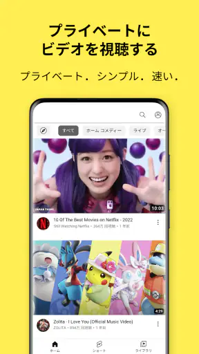 プライベートブラウザシークレットアプリ screenshot