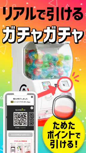 プラリー-移動距離と歩数でポイ活＆ポイント・ポンタが貯まる screenshot