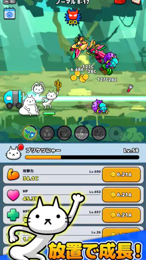 プリケツにゃー！放置系シミュレーションゲームで猫を育成しよう screenshot