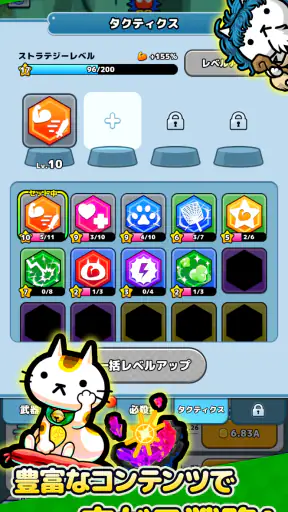 プリケツにゃー！放置系シミュレーションゲームで猫を育成しよう screenshot