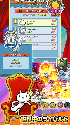プリケツにゃー！放置系シミュレーションゲームで猫を育成しよう screenshot