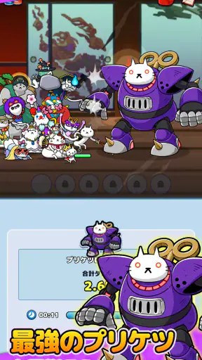 プリケツにゃー！放置系シミュレーションゲームで猫を育成しよう screenshot