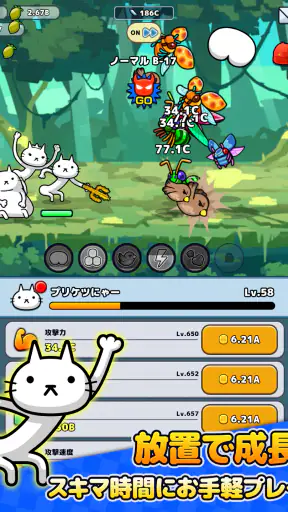 プリケツにゃー！放置系シミュレーションゲームで猫を育成しよう screenshot