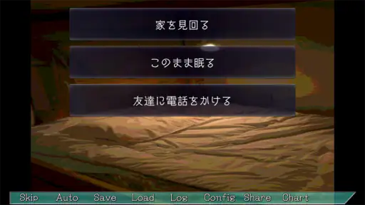 プレイする怖い話 マルチエンド型ホラーノベルゲーム screenshot
