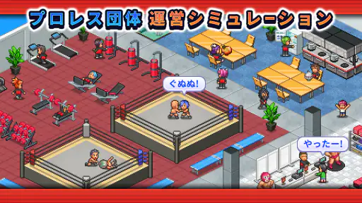 プロレスリング物語 screenshot
