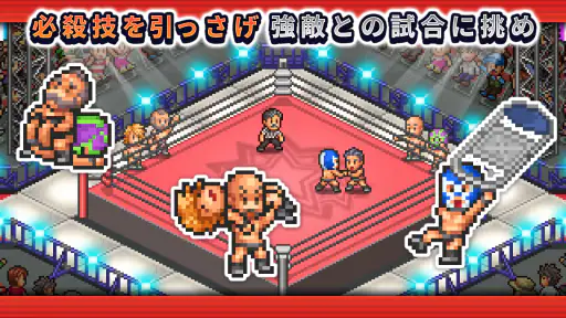 プロレスリング物語 screenshot