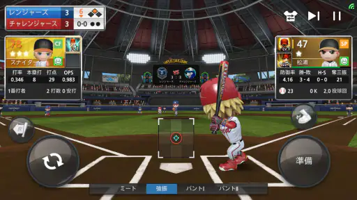 プロ野球ナイン screenshot
