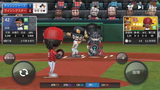 プロ野球ナイン screenshot