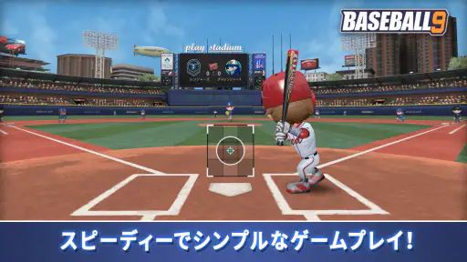 プロ野球ナイン screenshot
