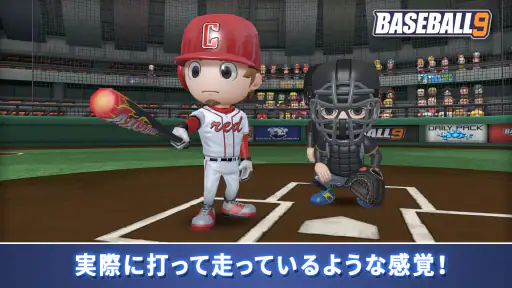プロ野球ナイン screenshot