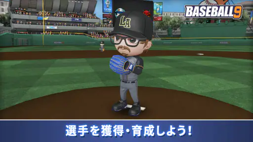 プロ野球ナイン screenshot