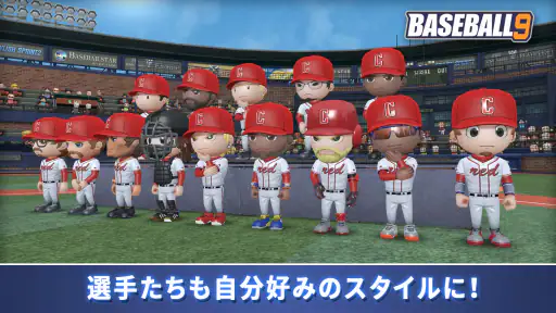 プロ野球ナイン screenshot