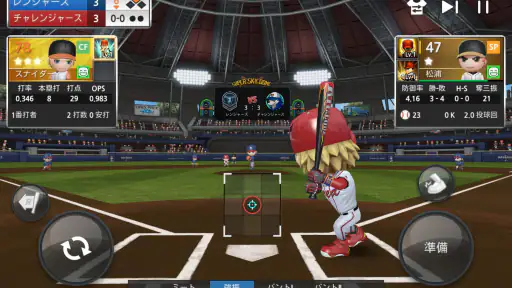 プロ野球ナイン screenshot