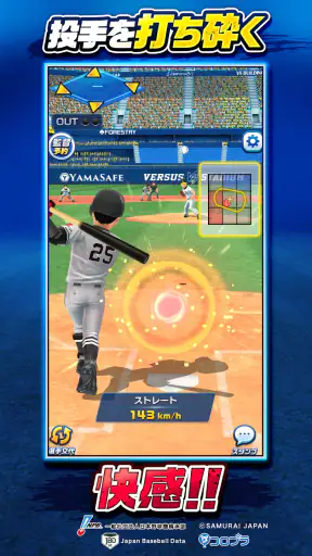 プロ野球バーサス screenshot