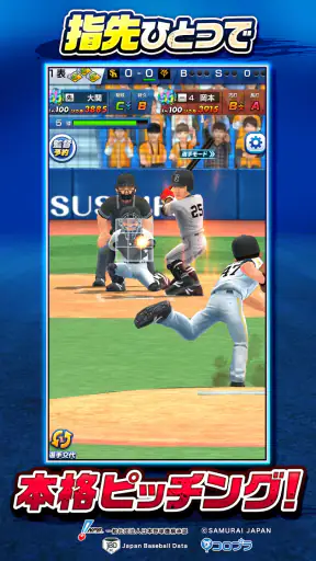プロ野球バーサス screenshot