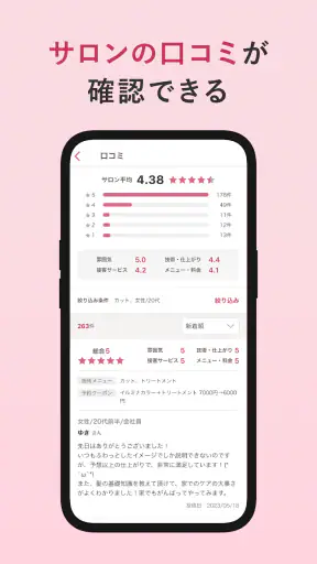 ヘア&ビューティーサロン検索/ホットペッパービューティー screenshot