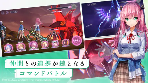 ヘブンバーンズレッド screenshot