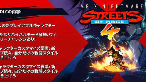 ベア・ナックルIV screenshot