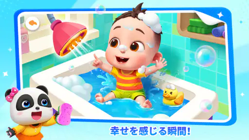 ベイビーパンダのゲームハウス screenshot
