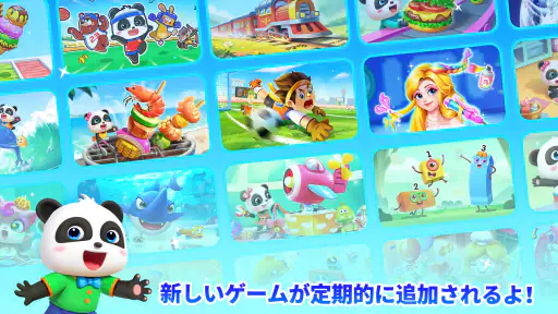 ベイビーパンダのゲームハウス screenshot