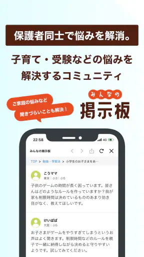 ベネッセ まなびの手帳　＜受験・勉強＞教育・学習情報アプリ screenshot