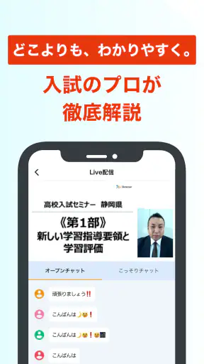 ベネッセ まなびの手帳　＜受験・勉強＞教育・学習情報アプリ screenshot