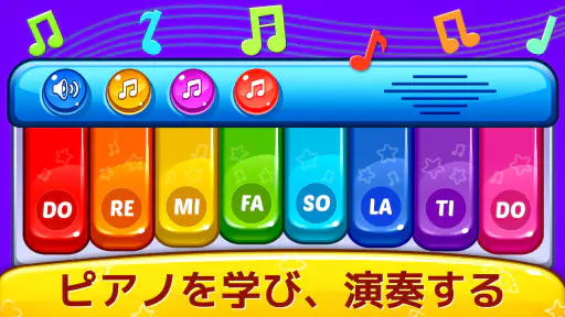ベビーゲーム - ピアノ、ベビーフォン screenshot