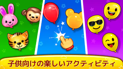 ベビーゲーム - ピアノ、ベビーフォン screenshot