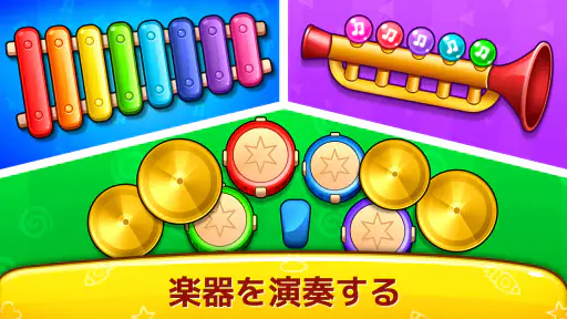 ベビーゲーム - ピアノ、ベビーフォン screenshot
