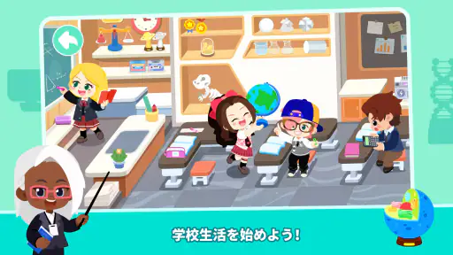 ベビーバスのまち！知育ゲーム２歳３歳４歳５歳 screenshot