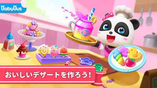 ベビーパンダのスイーツハウス-BabyBus screenshot