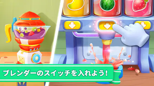 ベビーパンダのスイーツハウス-BabyBus screenshot