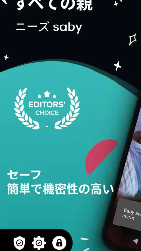 ベビーモニター 3Gビデオ Baby monitor カメラ screenshot
