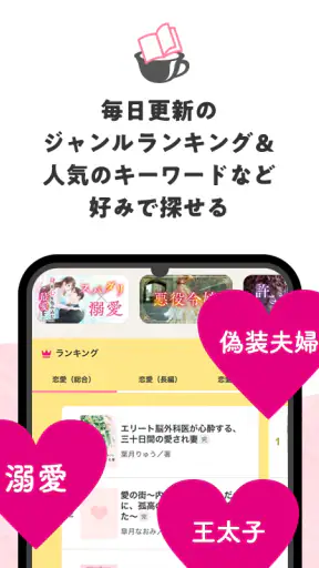 ベリカフェ 大人女子の恋愛小説 screenshot