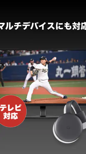 ベースボールLIVE screenshot