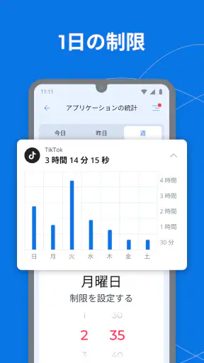 ペアレンタルコントロール Kroha－スクリーンタイム screenshot