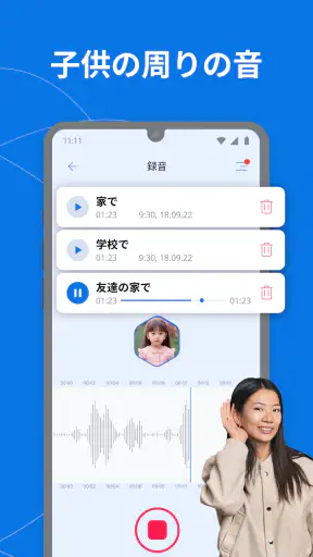 ペアレンタルコントロール Kroha－スクリーンタイム screenshot