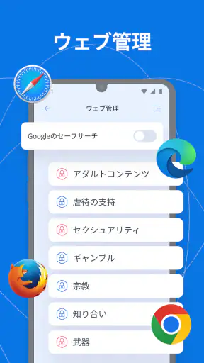 ペアレンタルコントロール Kroha－スクリーンタイム screenshot